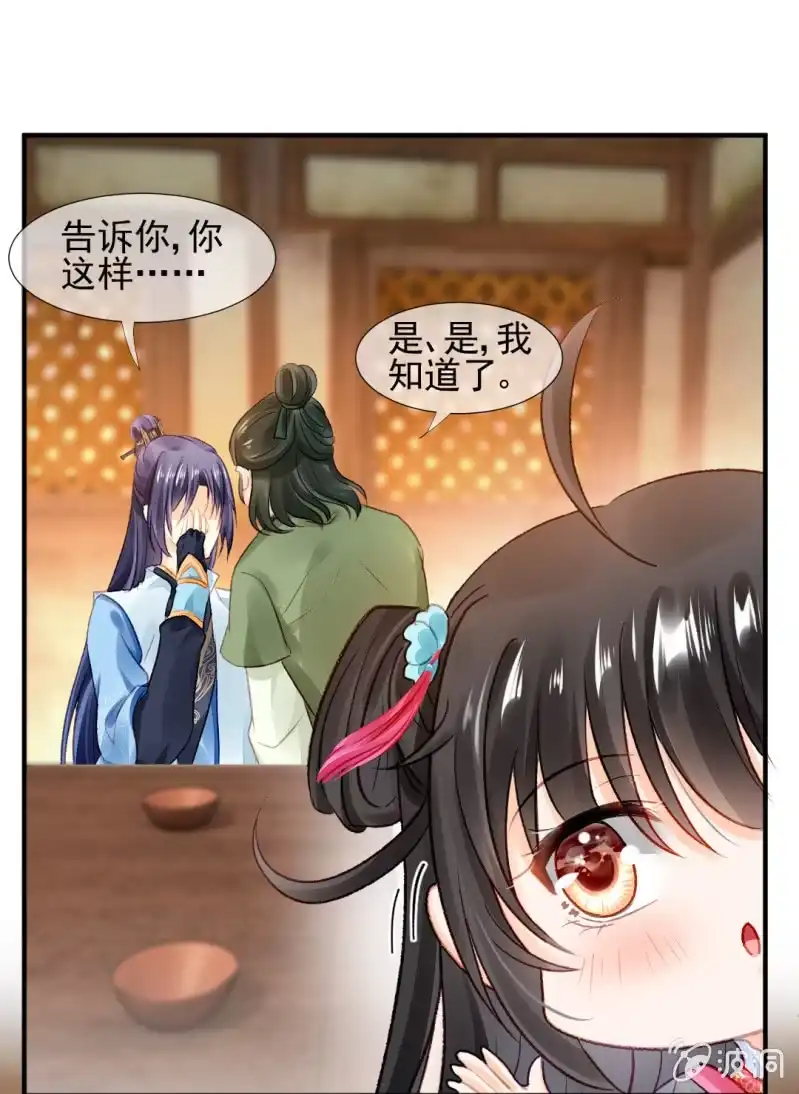 《神探双骄》都是自己人！ 第53页