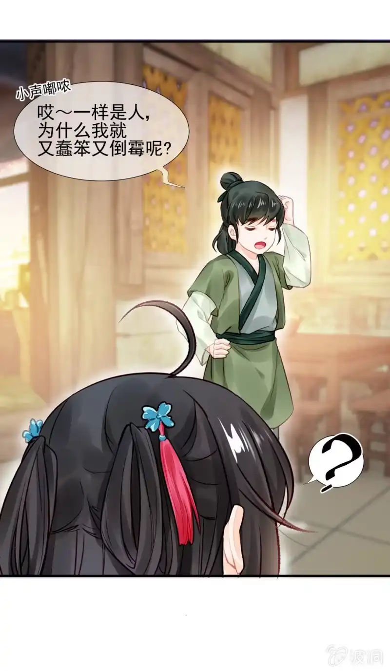 《神探双骄》都是自己人！ 第29页