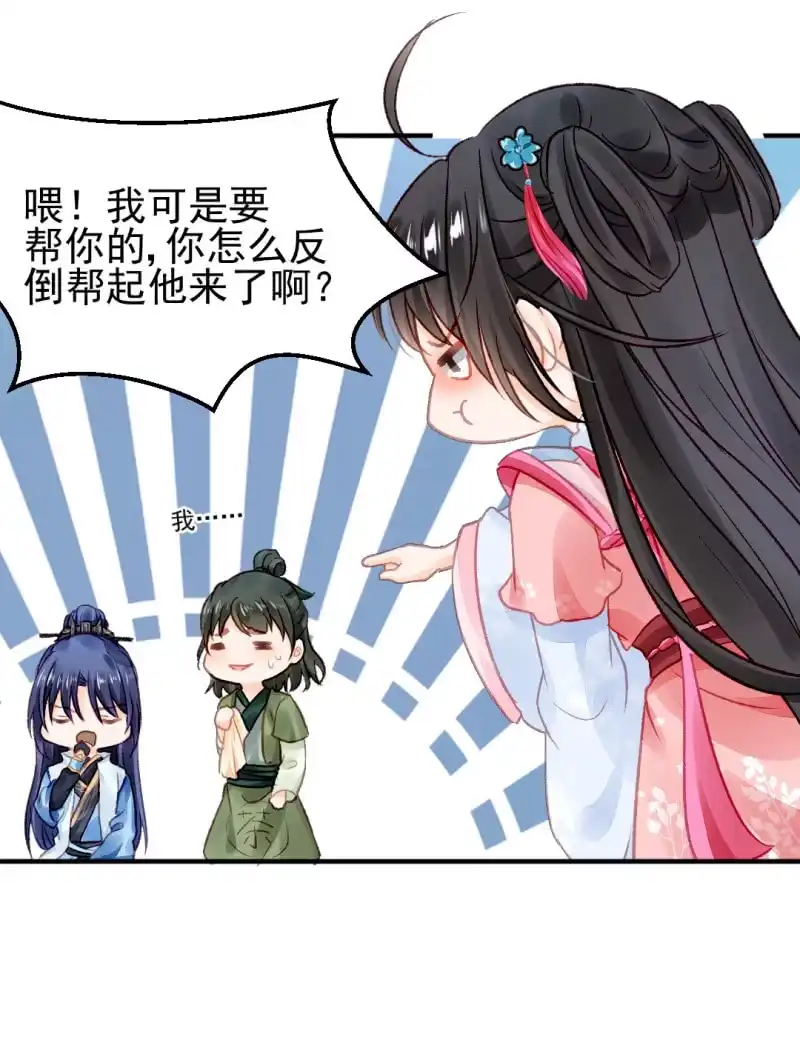 《神探双骄》都是自己人！ 第47页