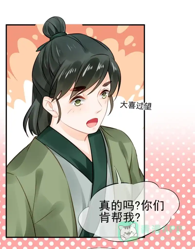 《神探双骄》都是自己人！ 第31页