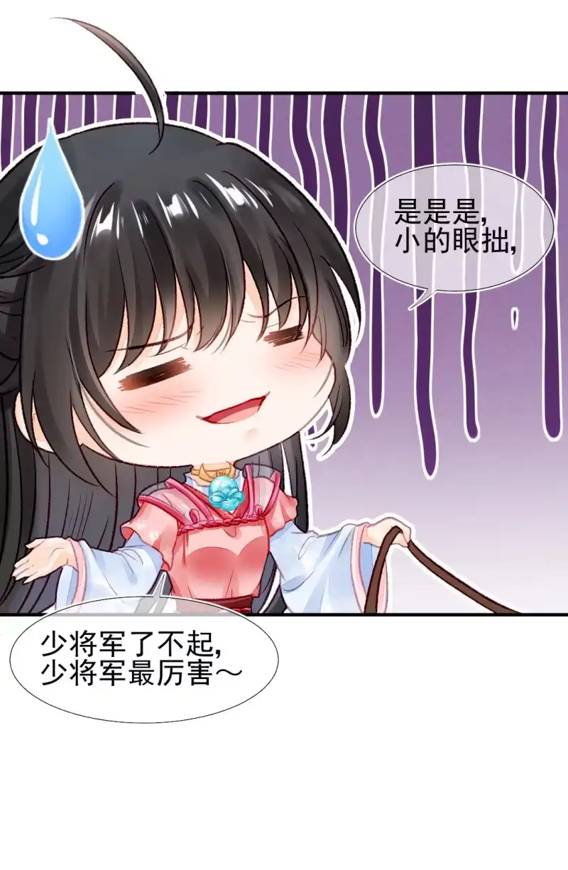 《神探双骄》都是自己人！ 第14页