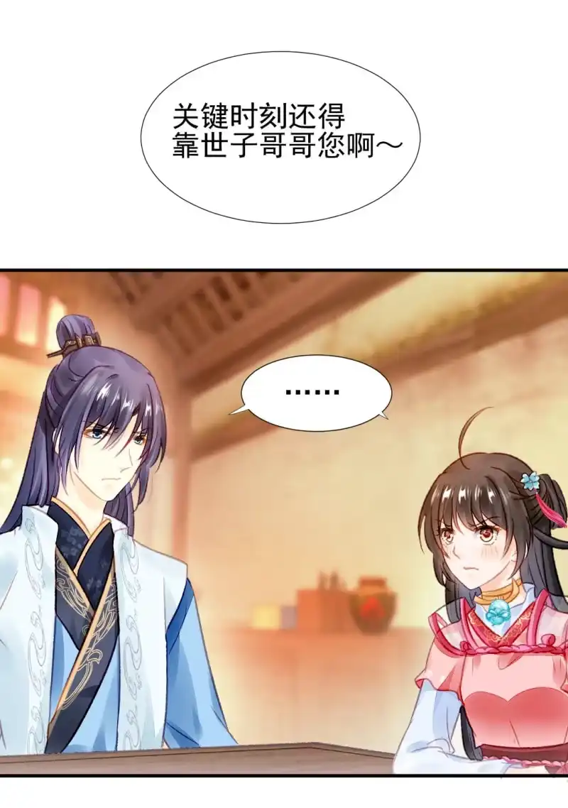 《神探双骄》都是自己人！ 第50页