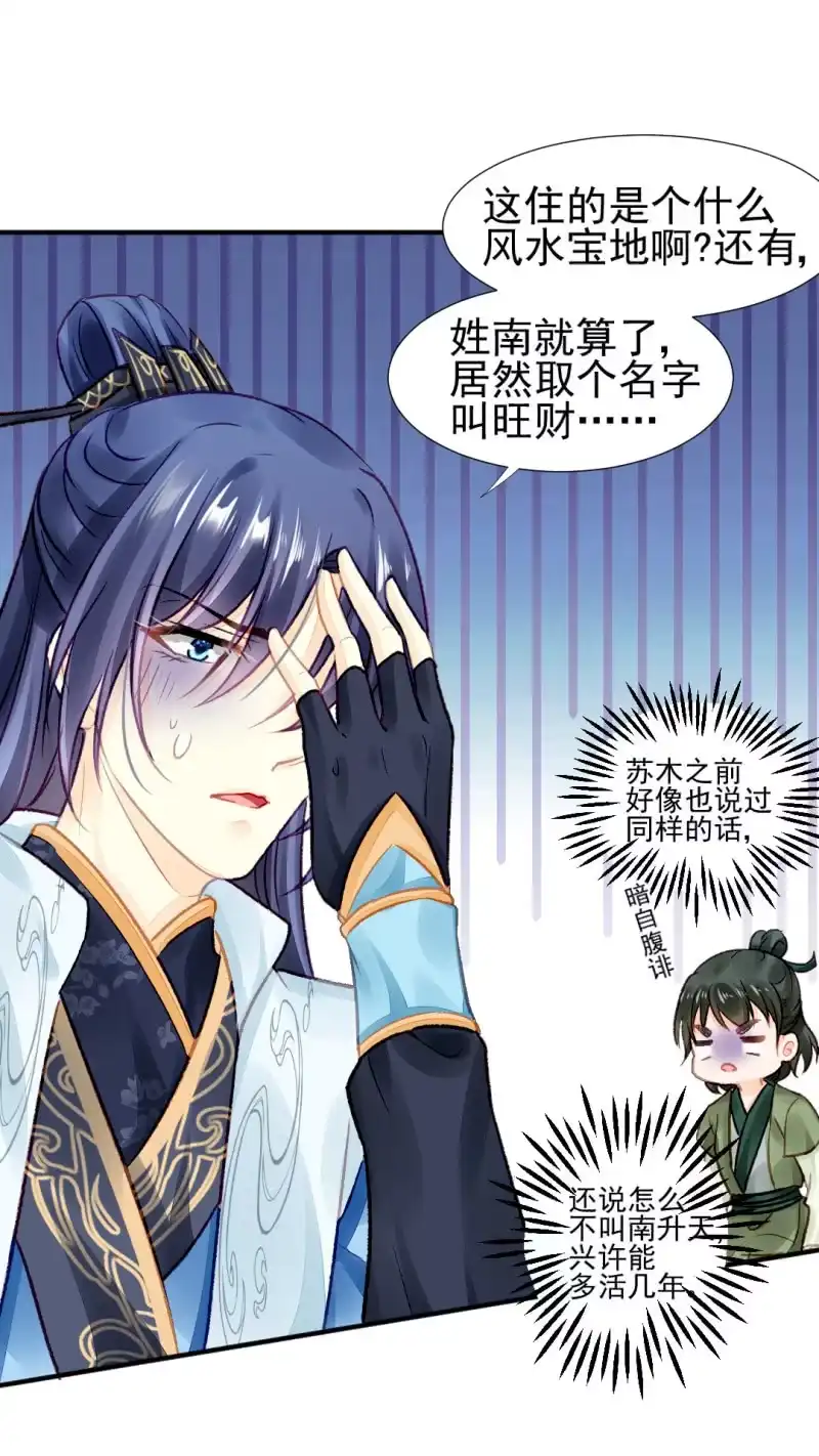 《神探双骄》都是自己人！ 第42页
