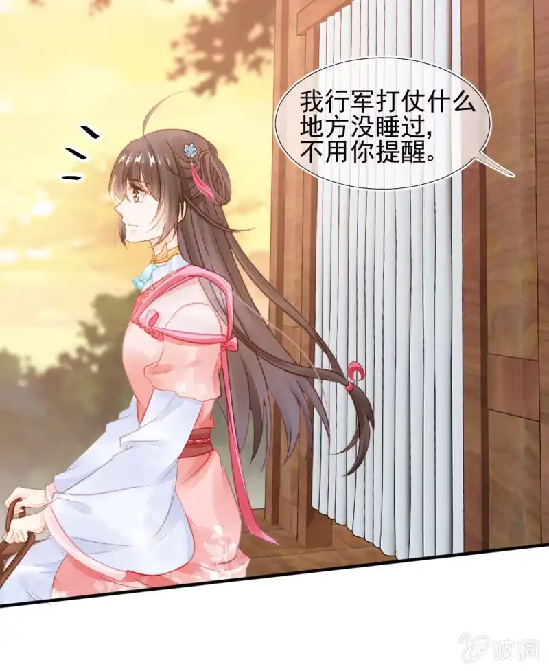 《神探双骄》都是自己人！ 第13页