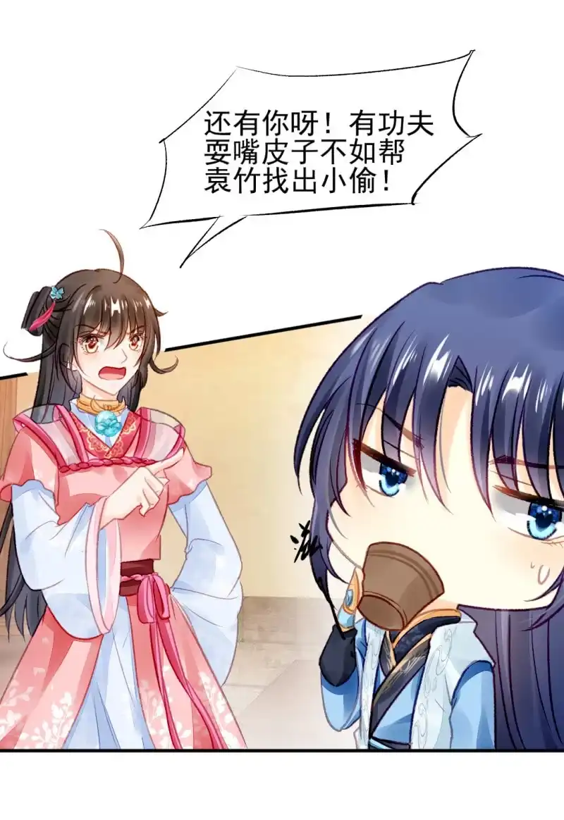 《神探双骄》都是自己人！ 第48页