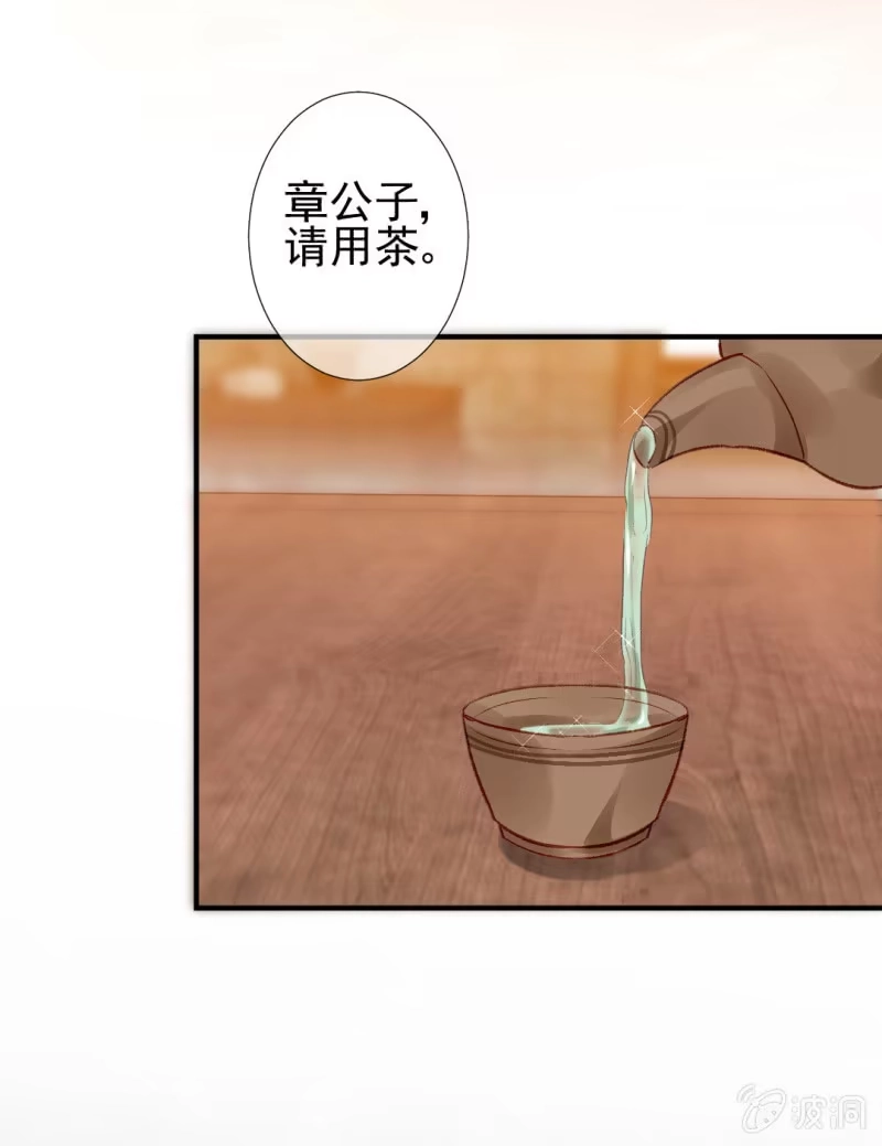 《神探双骄》都是自己人！ 第25页