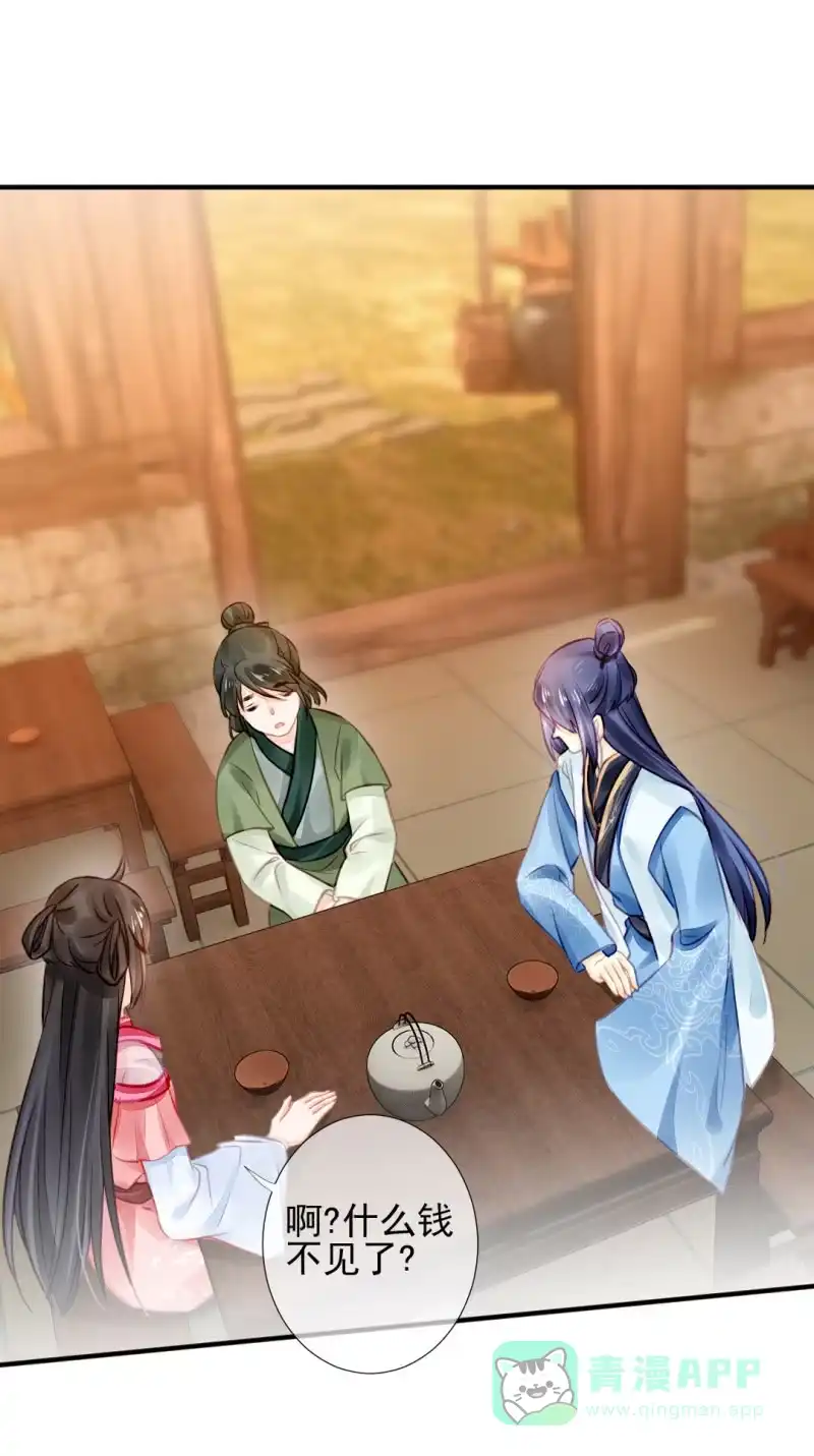 《神探双骄》都是自己人！ 第36页