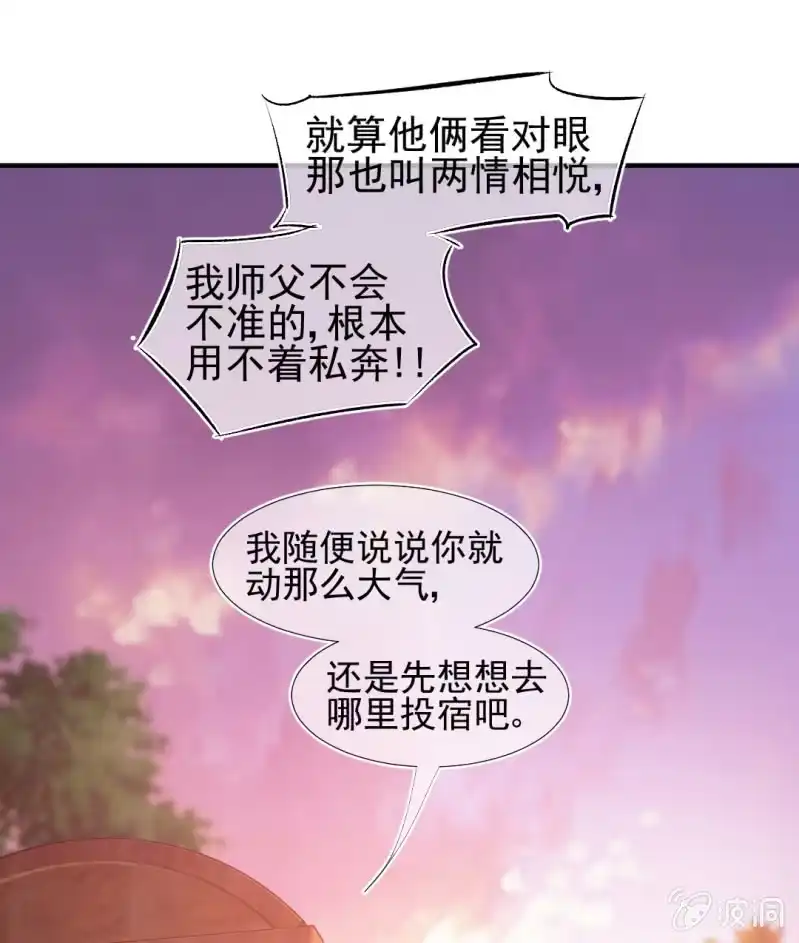《神探双骄》都是自己人！ 第9页