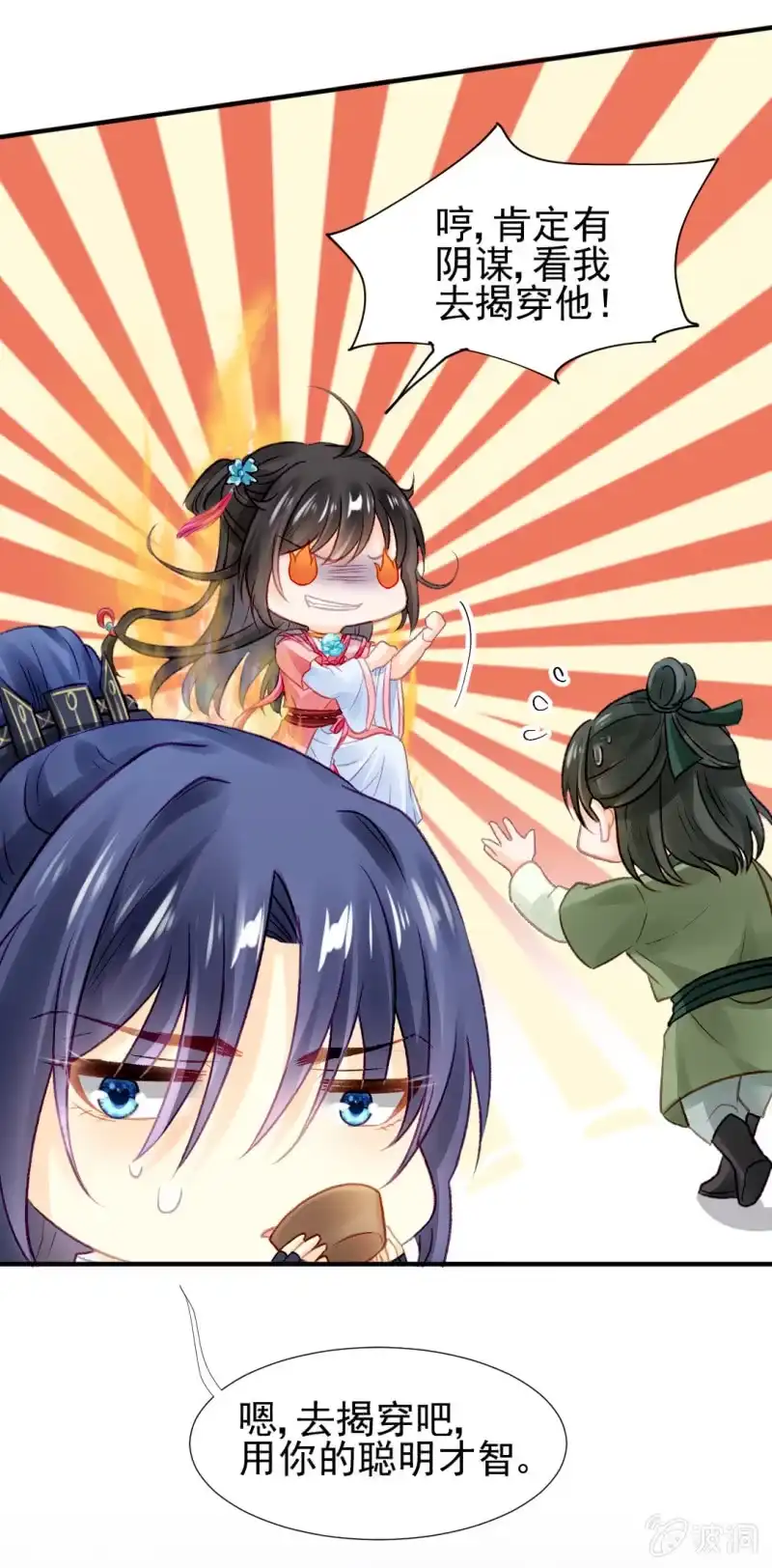 《神探双骄》是个大美人啊！ 第9页