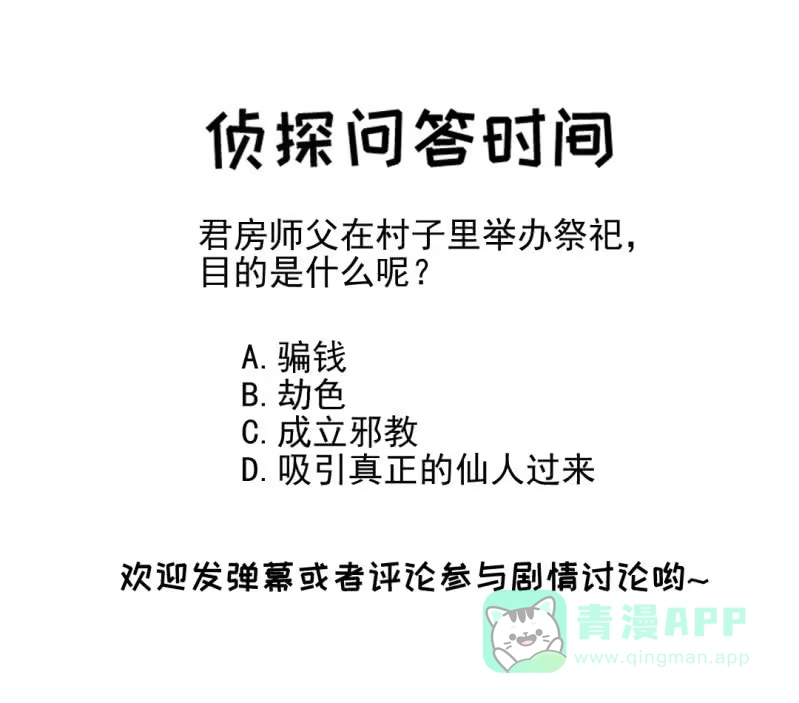 《神探双骄》是个大美人啊！ 第66页