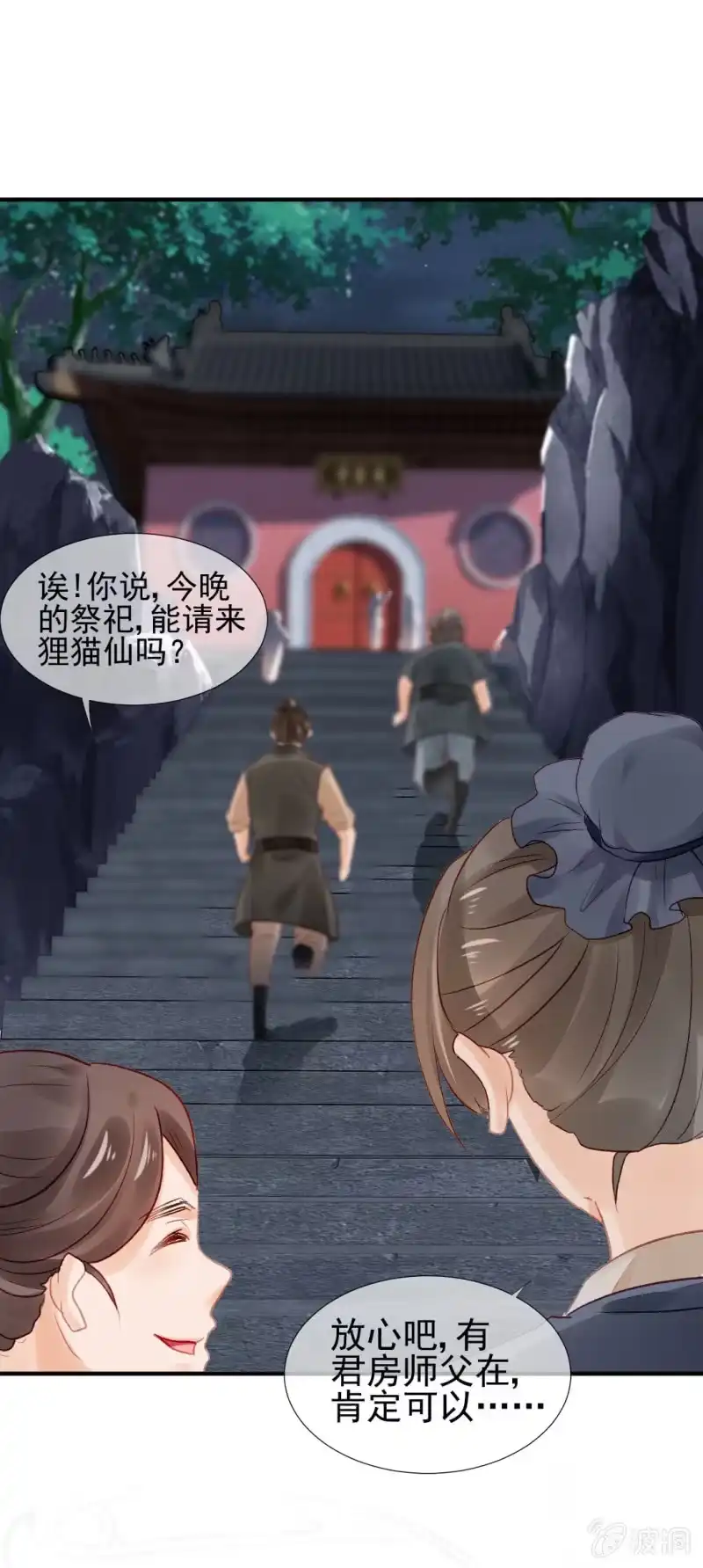 《神探双骄》是个大美人啊！ 第13页