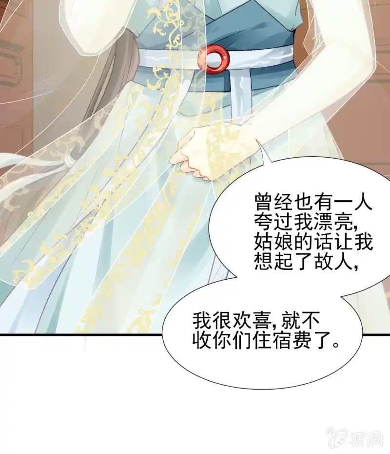 《神探双骄》是个大美人啊！ 第29页