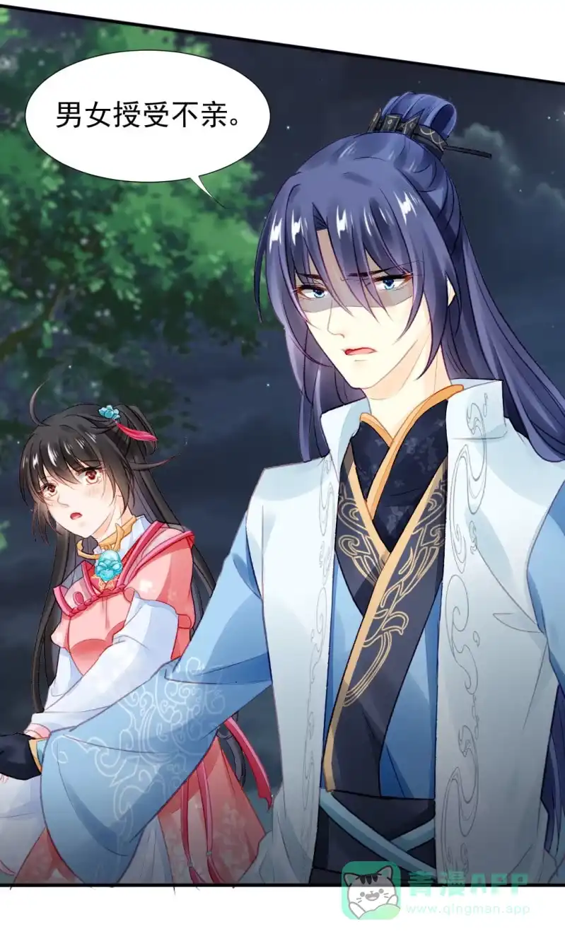 《神探双骄》是个大美人啊！ 第26页