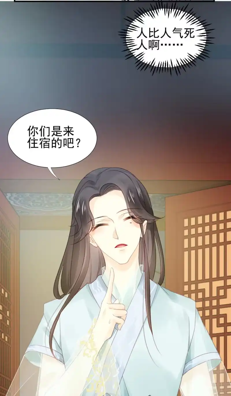 《神探双骄》是个大美人啊！ 第28页