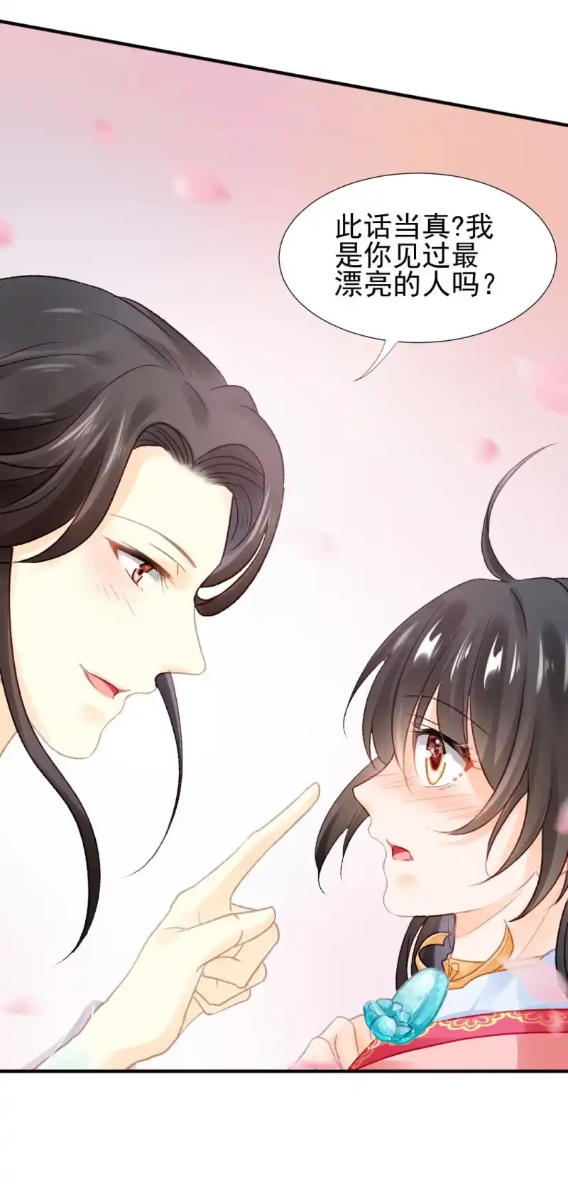 《神探双骄》是个大美人啊！ 第24页