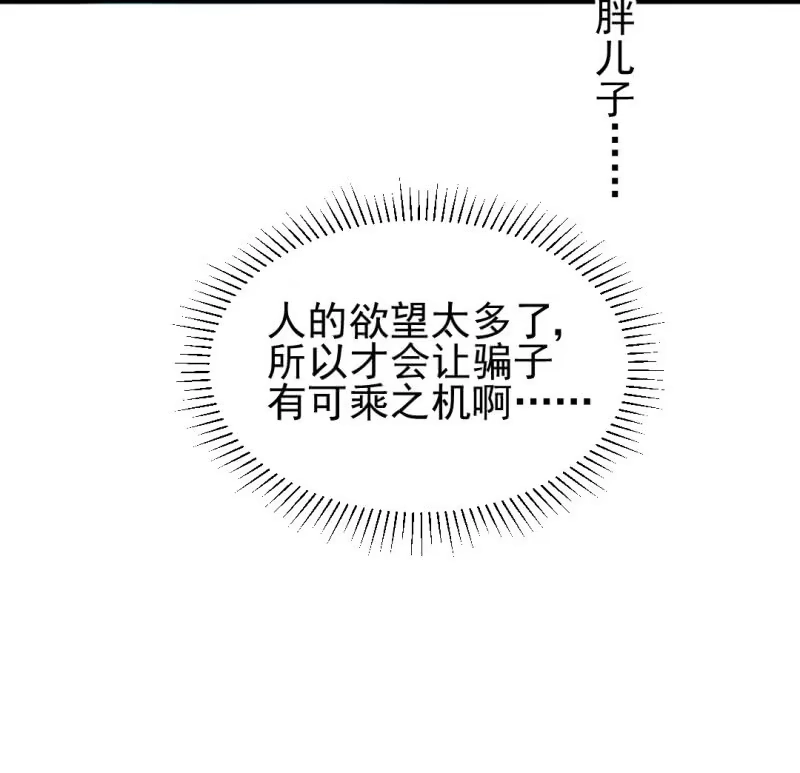 《神探双骄》是个大美人啊！ 第64页