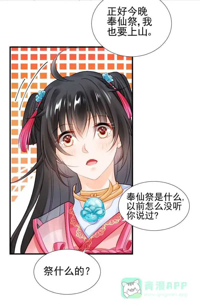 《神探双骄》是个大美人啊！ 第6页