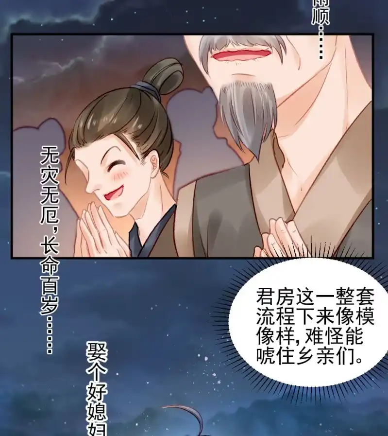 《神探双骄》是个大美人啊！ 第62页