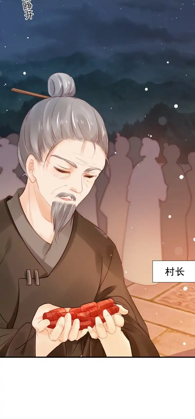 《神探双骄》是个大美人啊！ 第52页