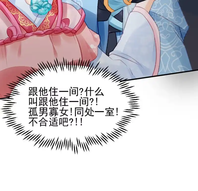 《神探双骄》是个大美人啊！ 第32页