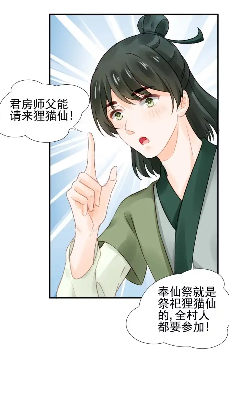 《神探双骄》是个大美人啊！ 第7页