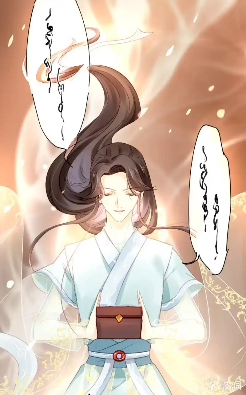 《神探双骄》是个大美人啊！ 第49页