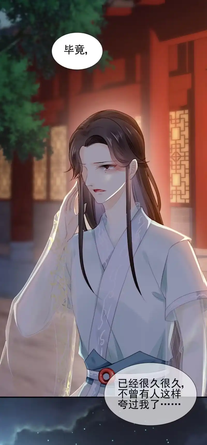 《神探双骄》是个大美人啊！ 第34页