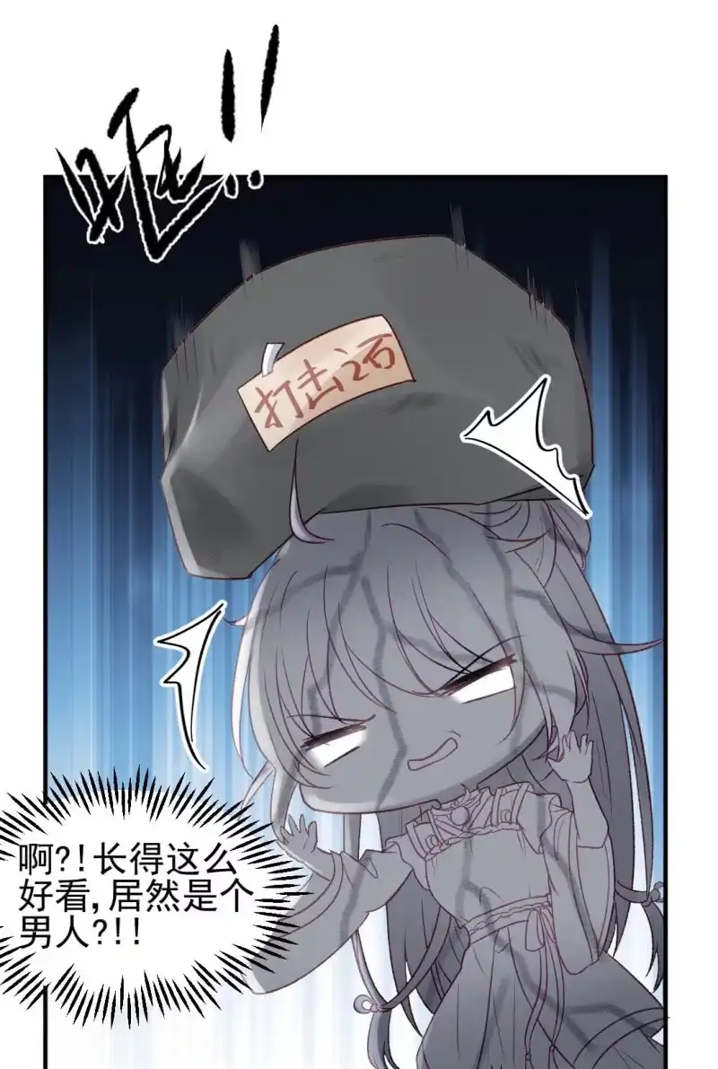 《神探双骄》是个大美人啊！ 第27页