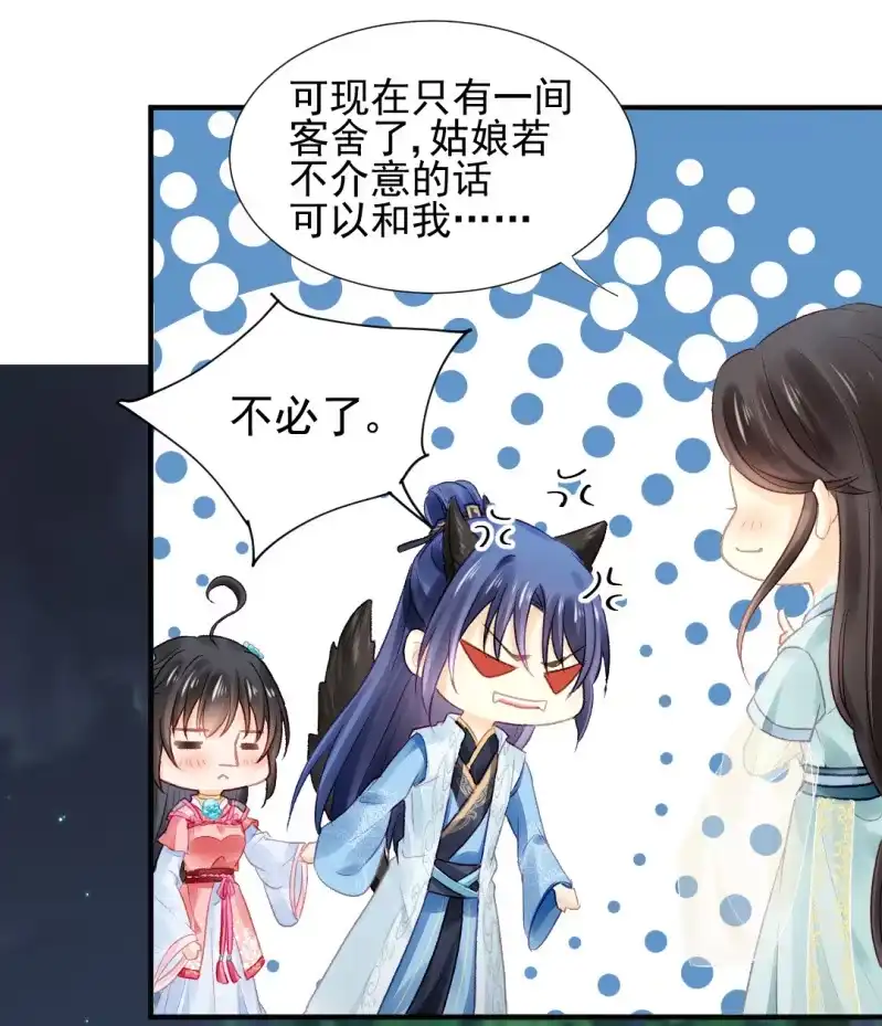 《神探双骄》是个大美人啊！ 第30页