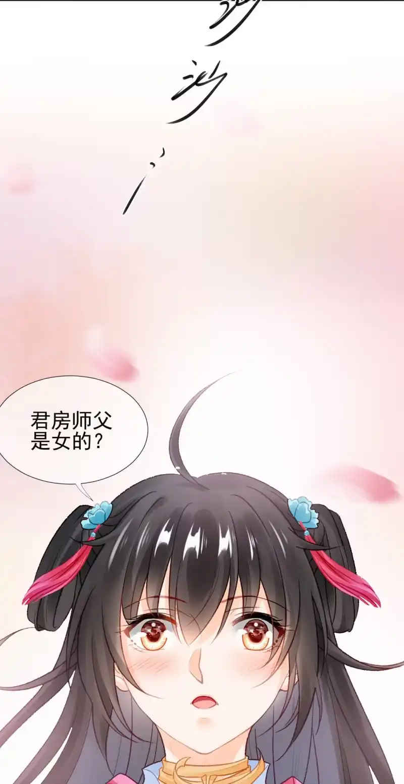 《神探双骄》是个大美人啊！ 第22页