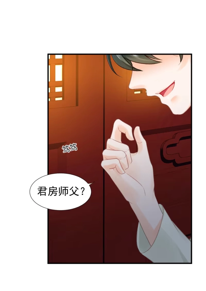 《神探双骄》是个大美人啊！ 第19页