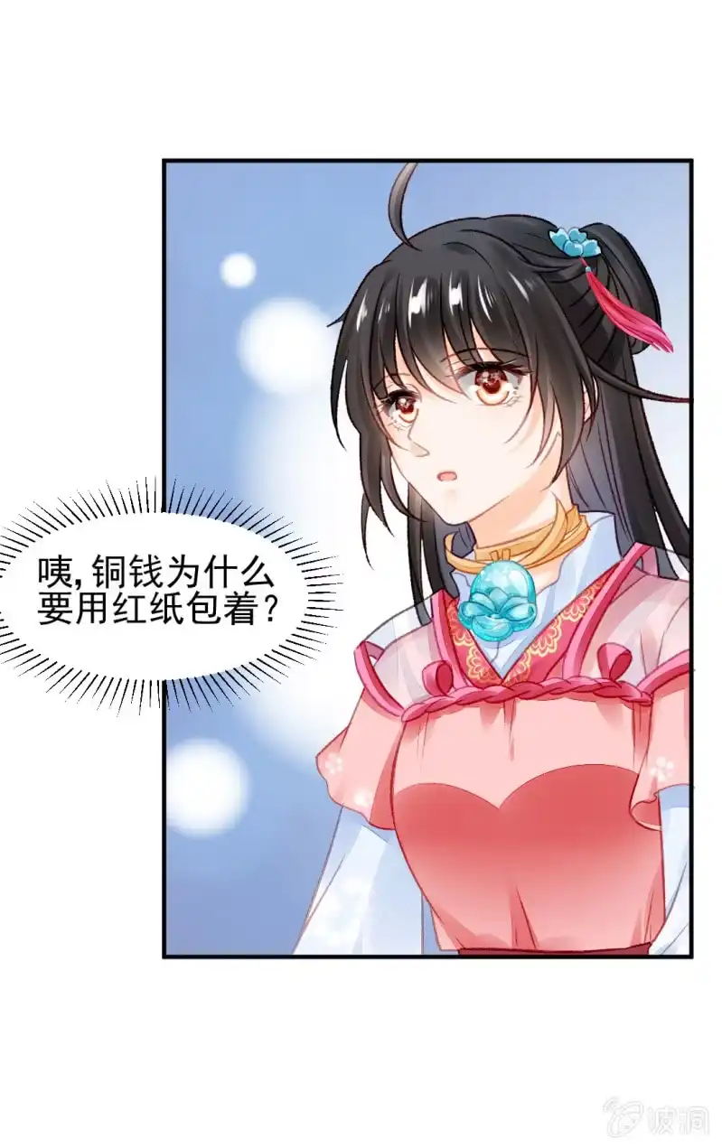 《神探双骄》是个大美人啊！ 第53页