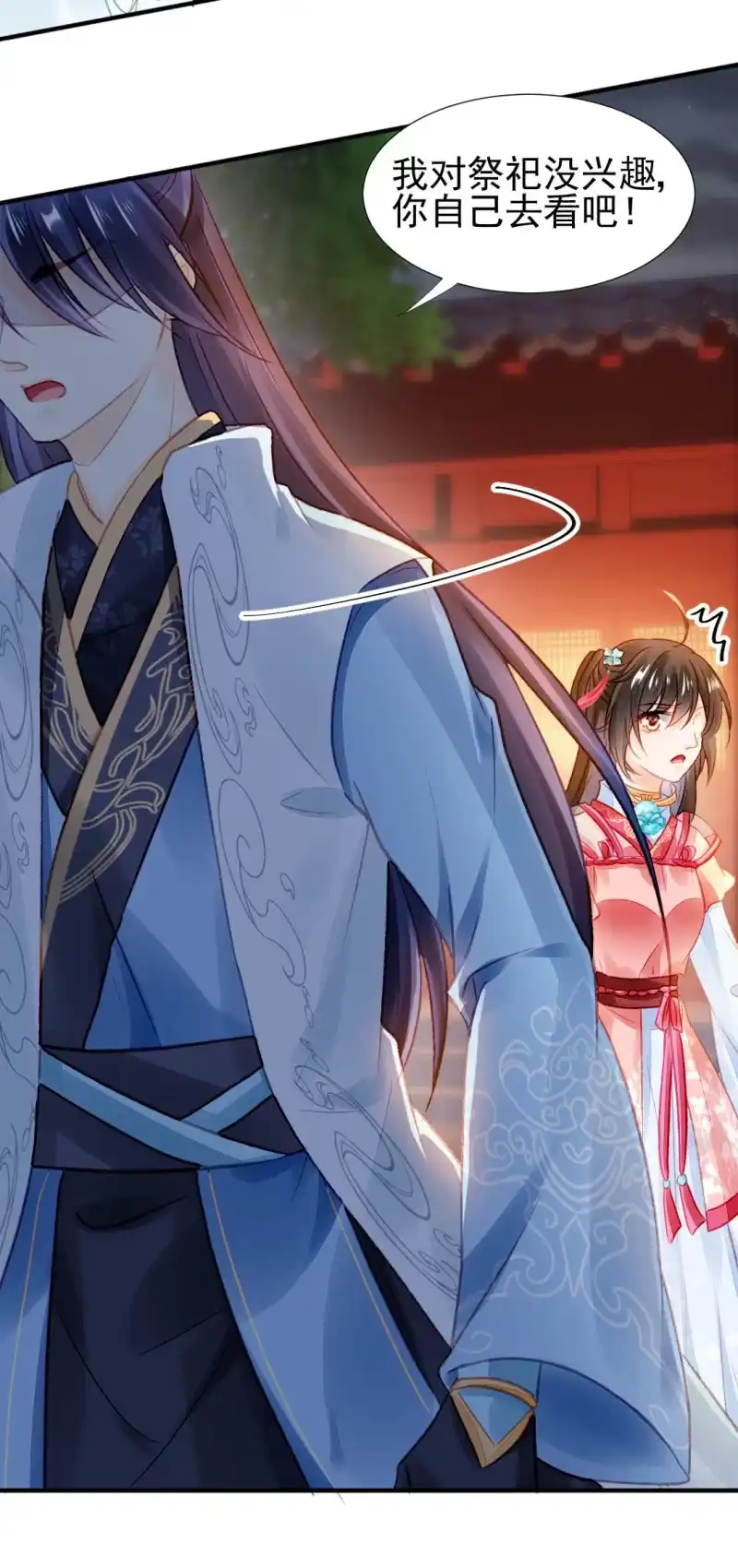 《神探双骄》是个大美人啊！ 第44页