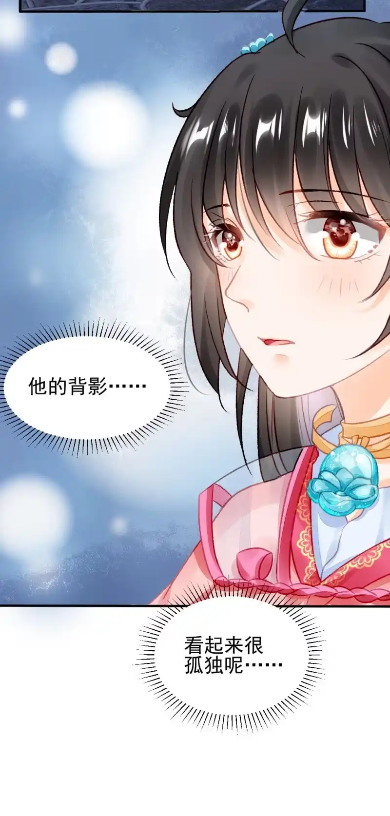 《神探双骄》是个大美人啊！ 第40页