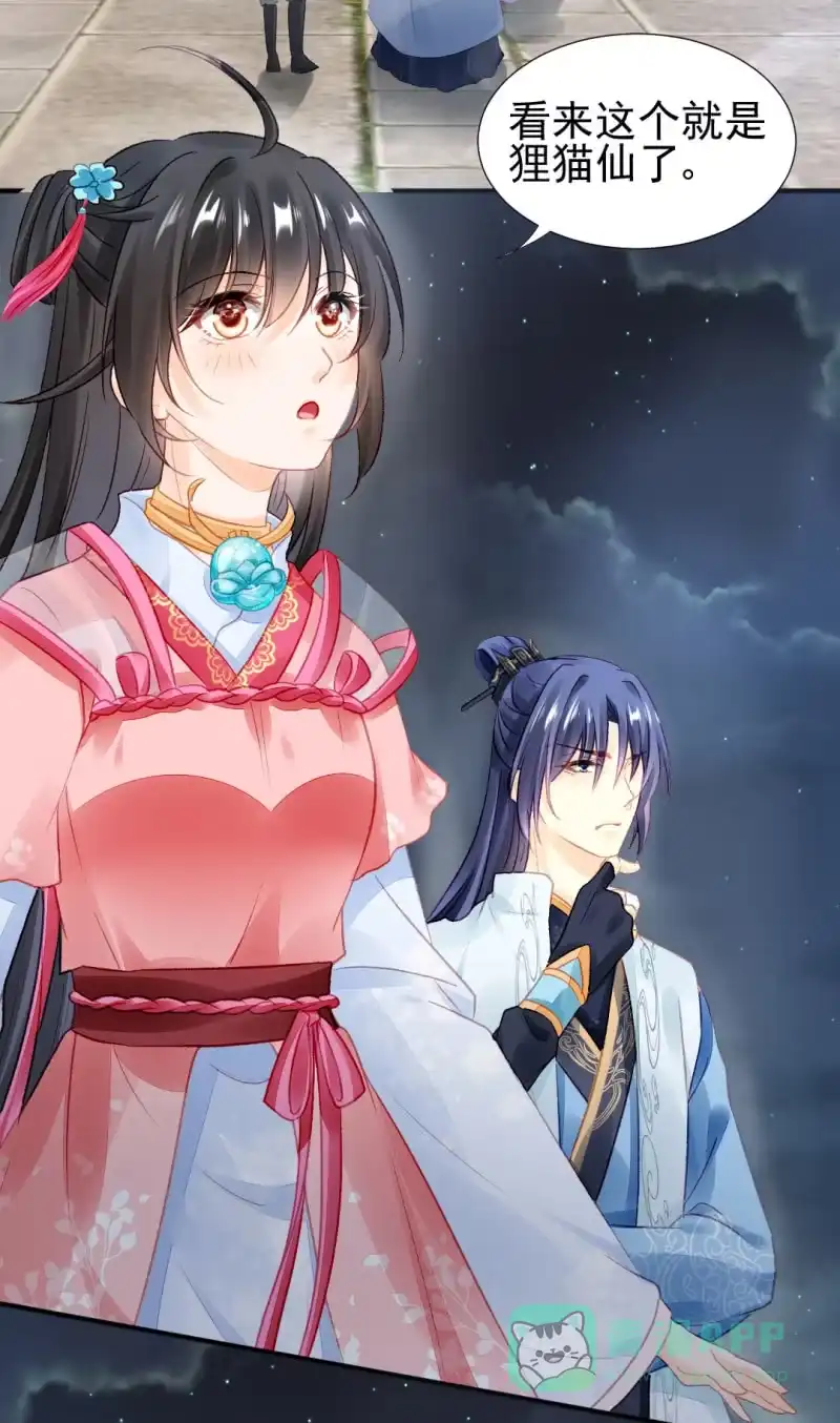 《神探双骄》是个大美人啊！ 第16页