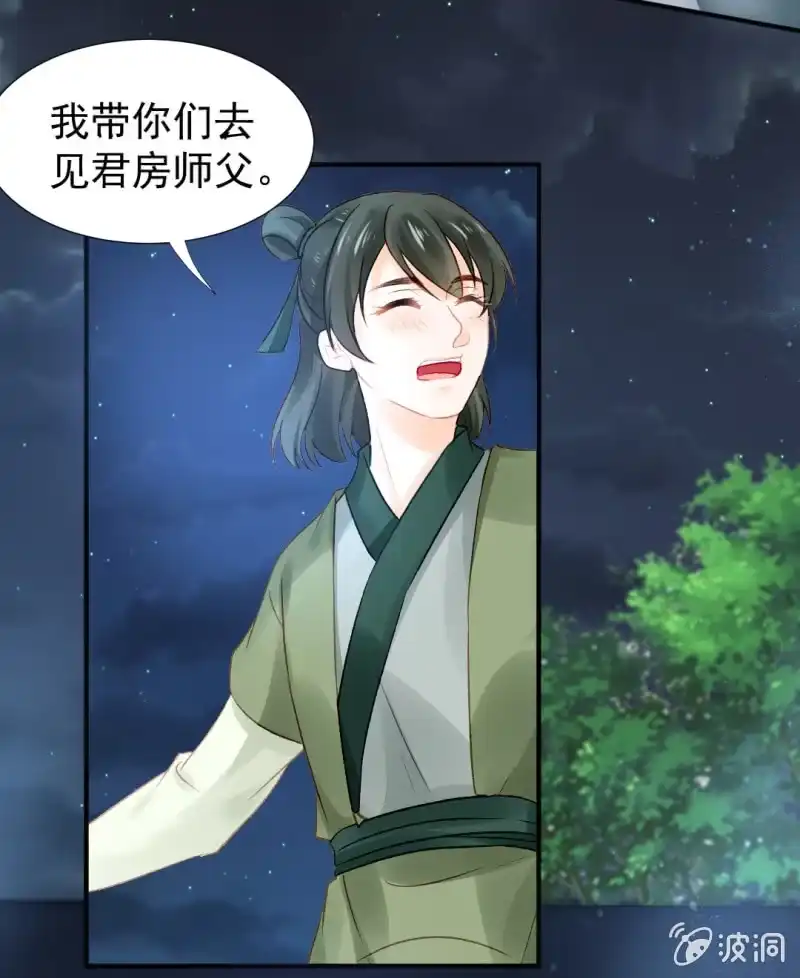 《神探双骄》是个大美人啊！ 第17页