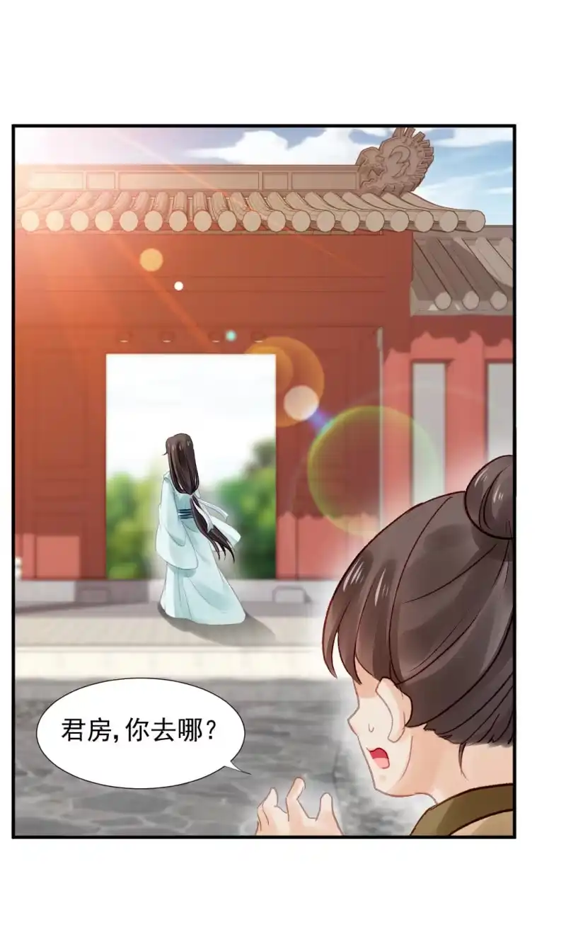 《神探双骄》狸猫仙显灵？！ 第28页