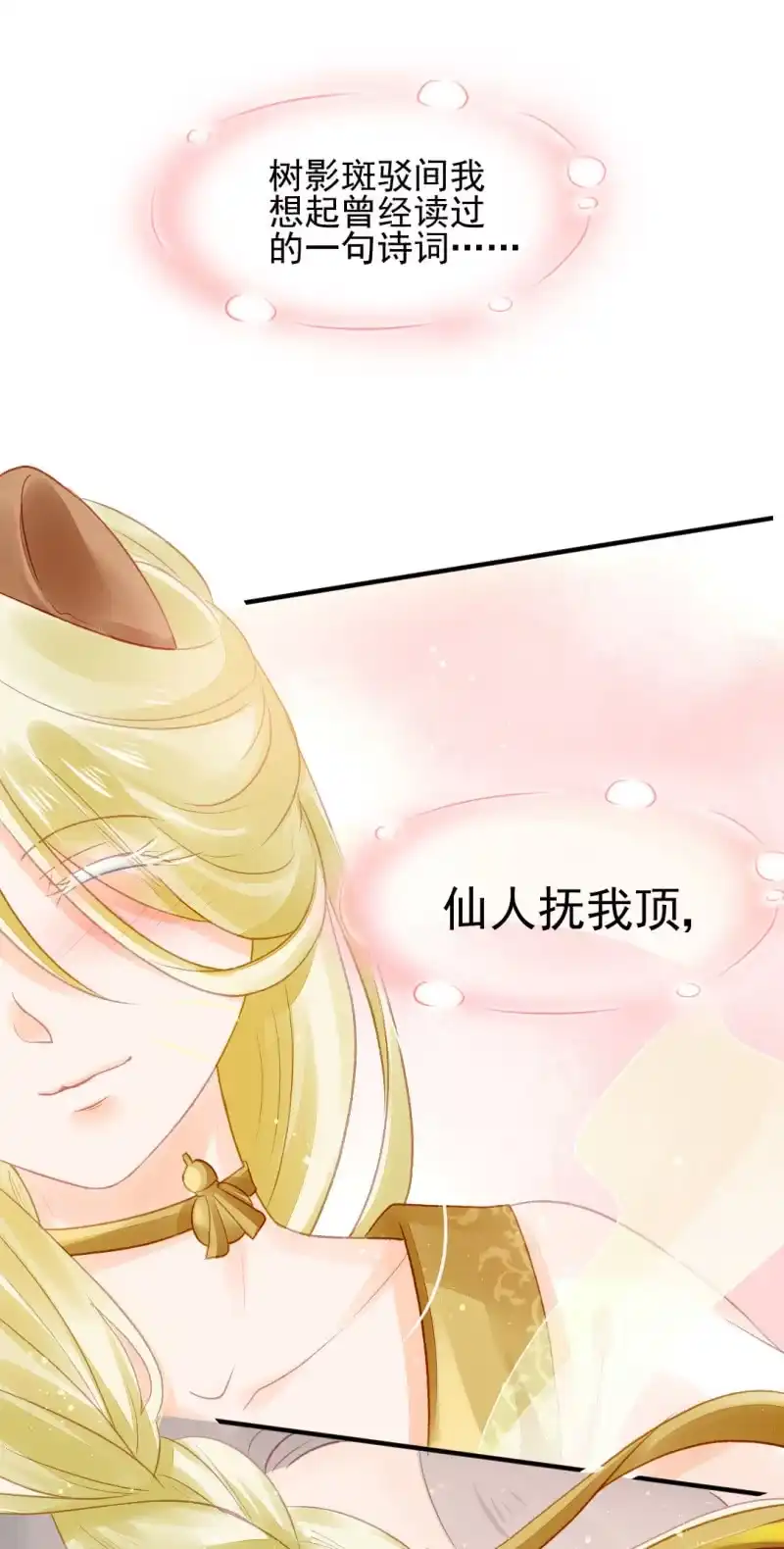 《神探双骄》狸猫仙显灵？！ 第48页