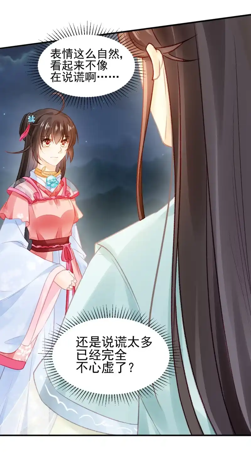 《神探双骄》狸猫仙显灵？！ 第15页