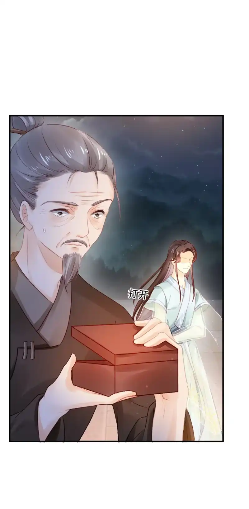 《神探双骄》狸猫仙显灵？！ 第7页