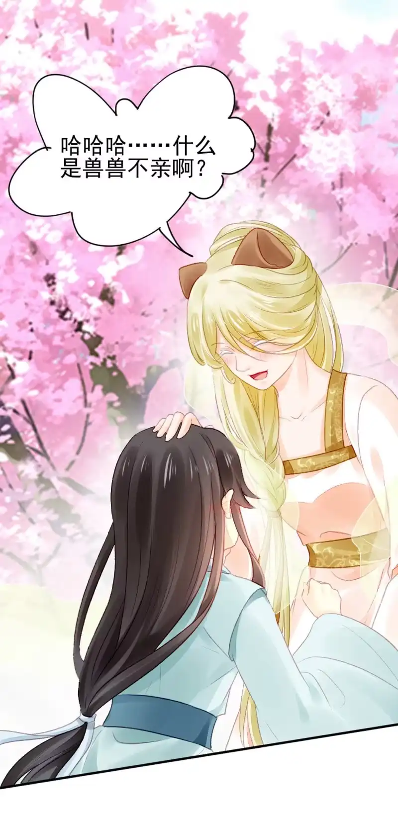 《神探双骄》狸猫仙显灵？！ 第47页