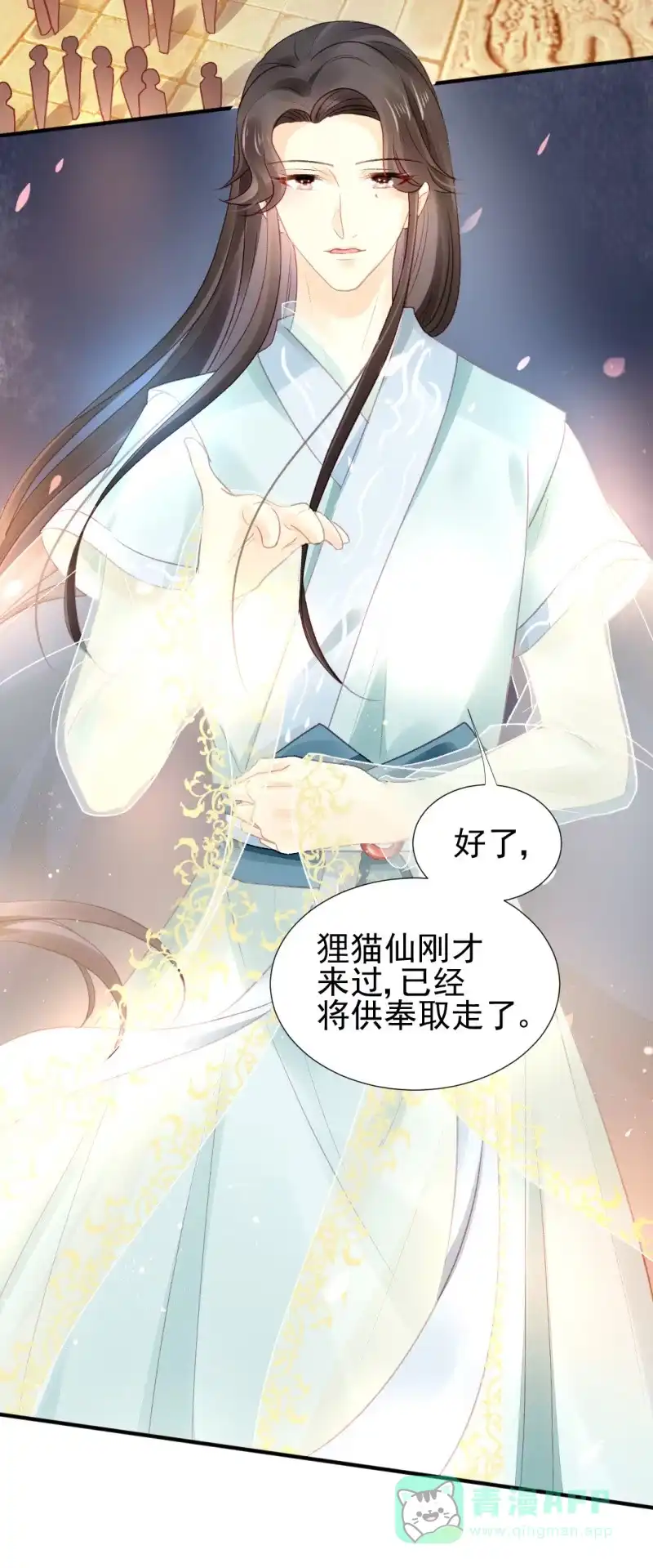 《神探双骄》狸猫仙显灵？！ 第6页