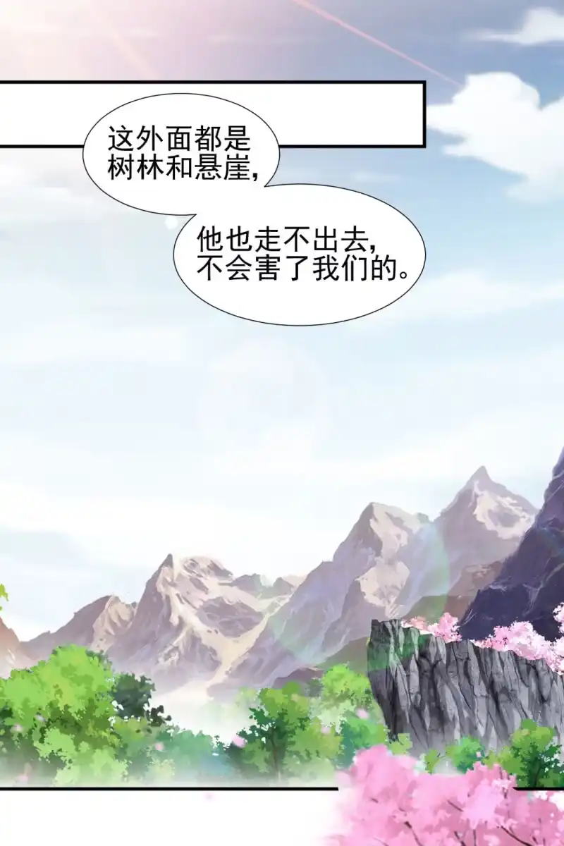 《神探双骄》狸猫仙显灵？！ 第30页