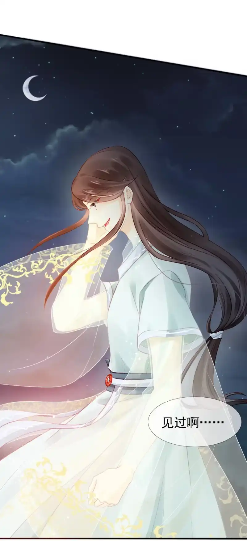 《神探双骄》狸猫仙显灵？！ 第19页