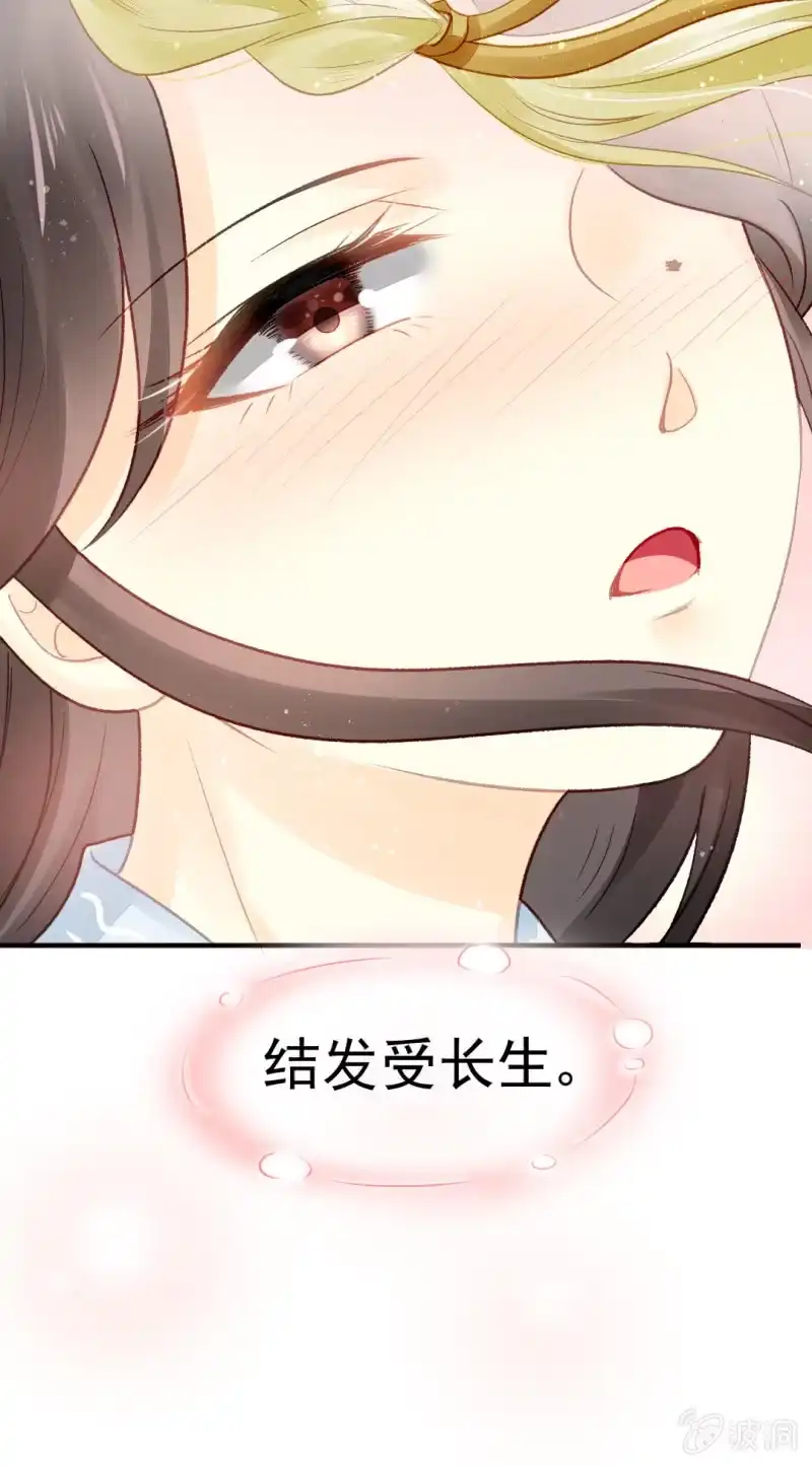 《神探双骄》狸猫仙显灵？！ 第49页