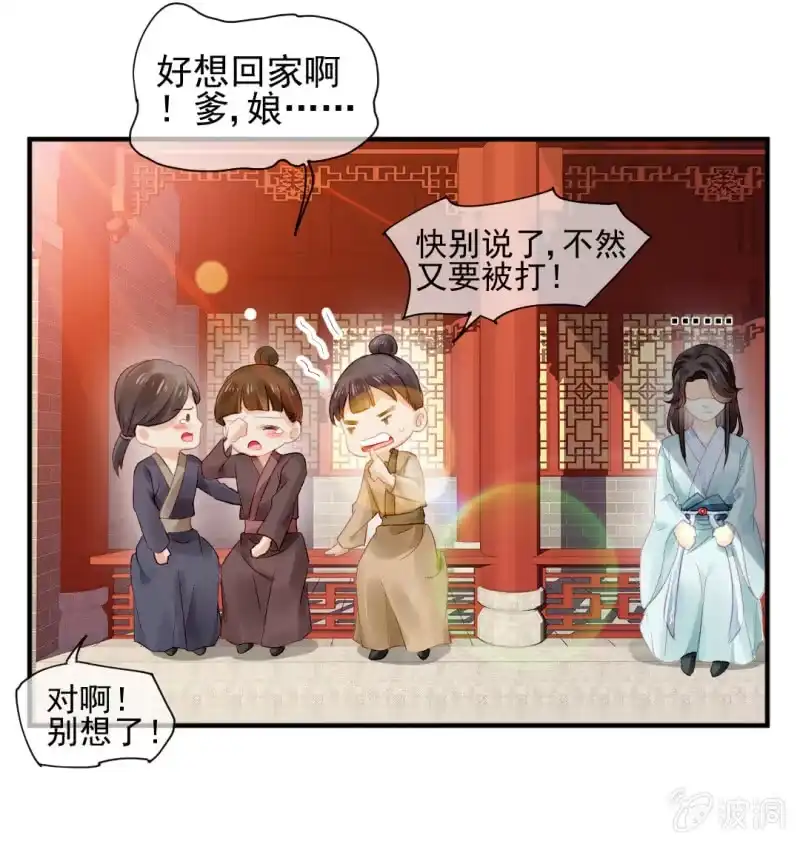 《神探双骄》狸猫仙显灵？！ 第25页