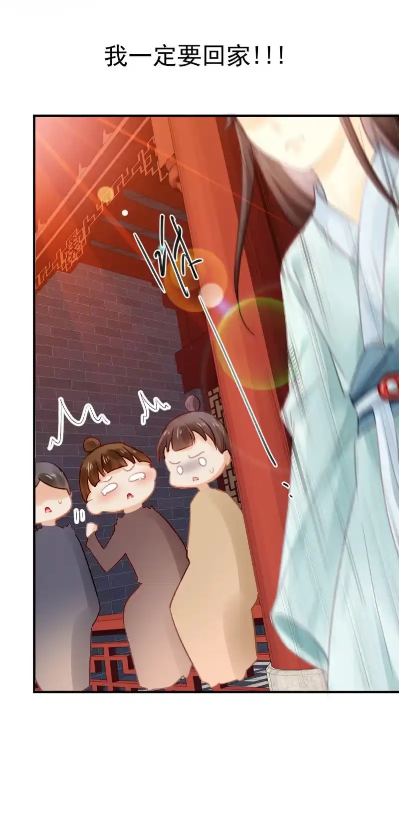 《神探双骄》狸猫仙显灵？！ 第27页