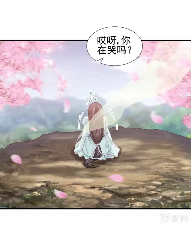 《神探双骄》狸猫仙显灵？！ 第33页