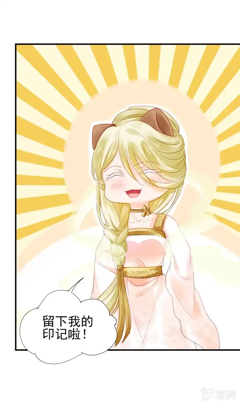 《神探双骄》狸猫仙显灵？！ 第45页