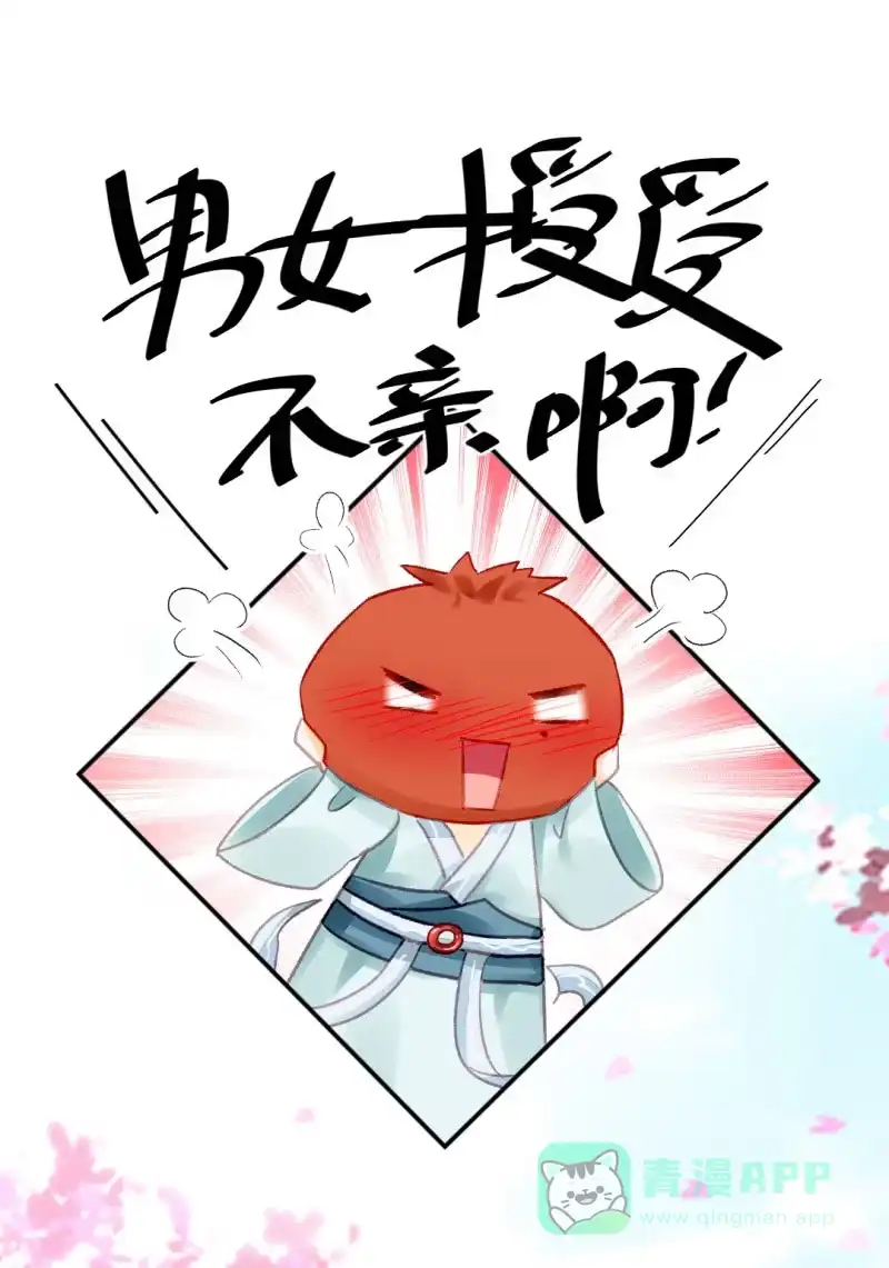 《神探双骄》狸猫仙显灵？！ 第46页